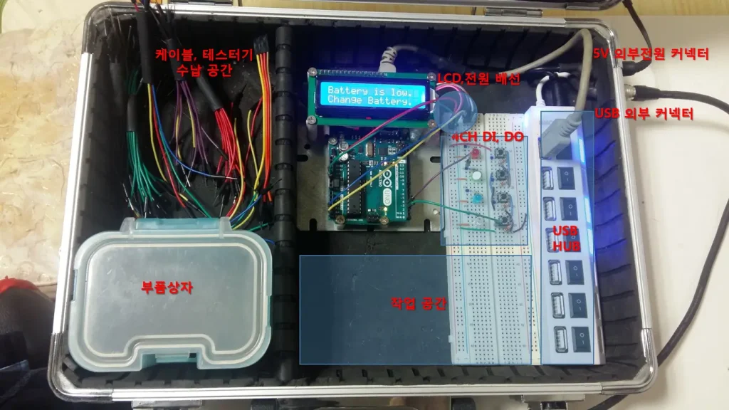 10. 휴대용 아두이노 개발 키트 구성