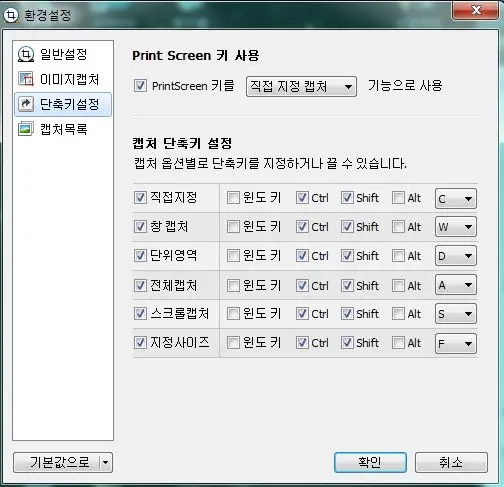 10-환경설정-단축키설정
