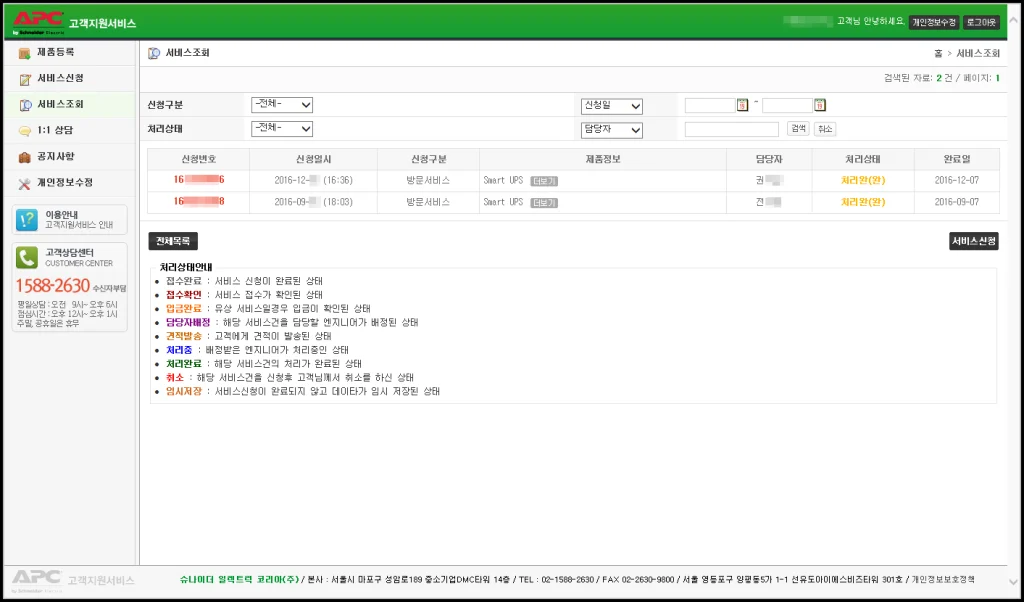 9-신청완료