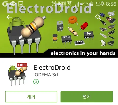 2.-ElectroDroid-일렉트로드로이드