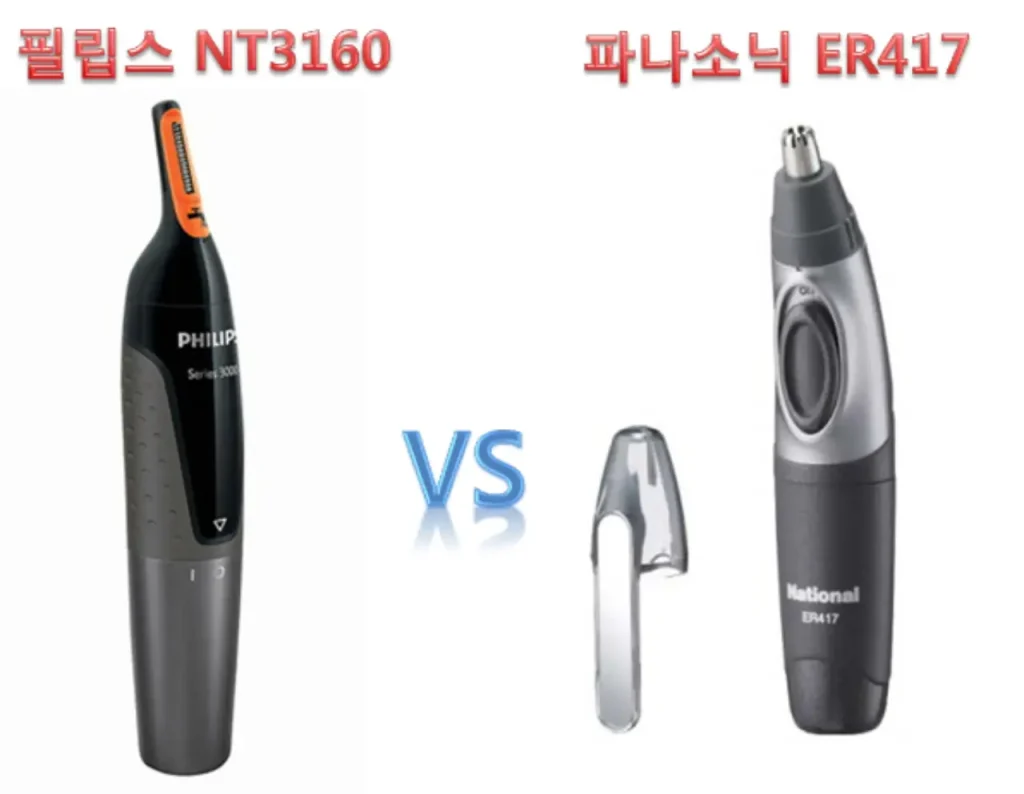 2. 필립스 VS 파나소닉