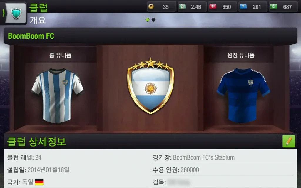 4. 부계정 팀 Boomboom FC