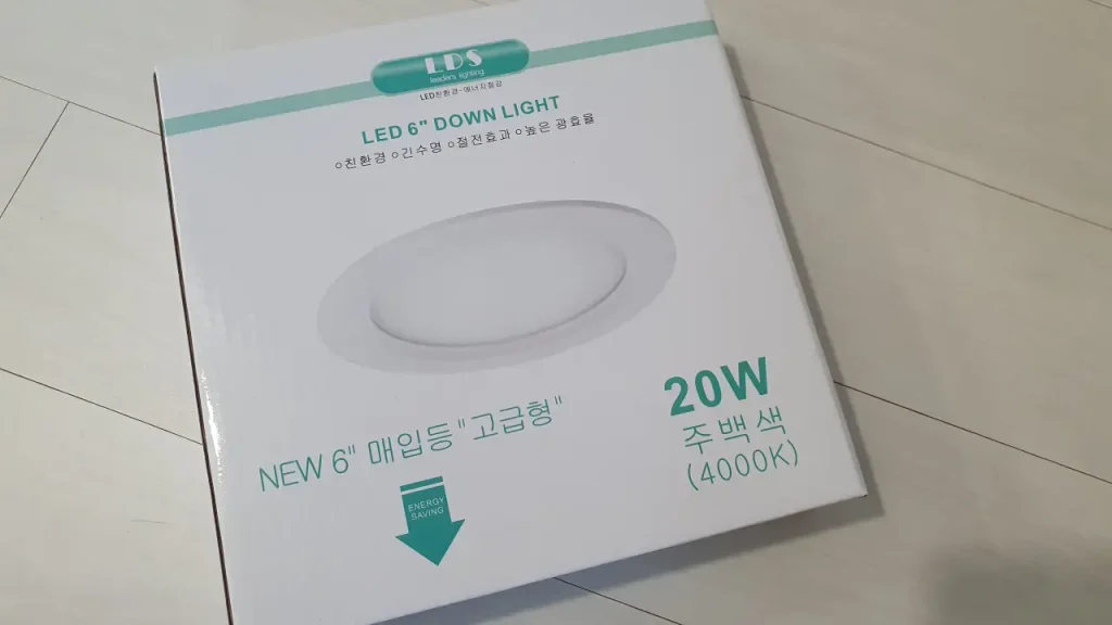 1-LDS-LED-6인치-매입등-다운라이트-20W-주백색